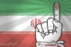 احتمال کناره‌گیری دو کاندیدا به نفع رئیسی