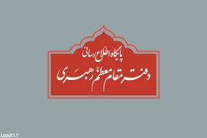مطلبی که درباره صالح و اصلح در رسانه‌های اجتماعی منتشر شده است اعتبار ندارد