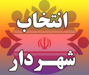 از بی‌توجهی به قنات‌های همدان تا ایجاد نخستین بانک ابری کشور