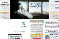 تيتر روزنامه هاي  چهارشنبه 20 مرداد 1400