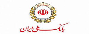 توضیح بانک ملی ایران درباره فعالیت اعتباری شعبه هامبورگ