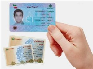 صدور بیش از ۴۴۶ هزار “کارت هوشمند ملی” در کهگیلویه و بویراحمد/بیش از ۱۰هزار کارتِ دپوشده
