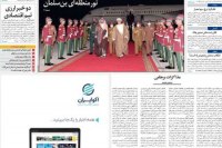 تيتر روزنامه هاي چهارشنبه 16 آذر 1400