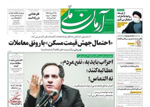 روزنامه های امروز 16 آذر 1400