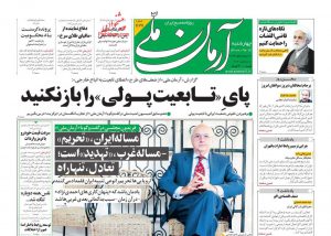 روزنامه های امروز 17 آذر 1400