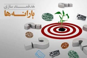 امکان افزایش یارانه‌های نقدی تا ۵۰۰ هزار تومان – پایگاه علنی | اخبار ایران و جهان